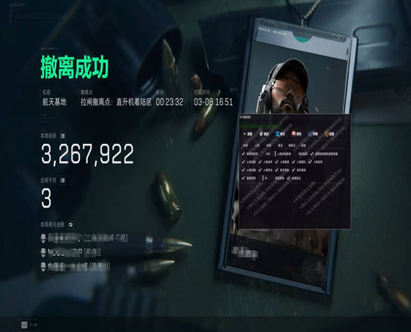 三角洲苹果辅助透视自瞄效果